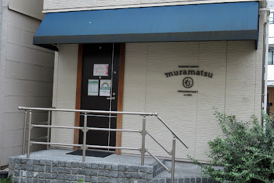 muramatsu 사진 5