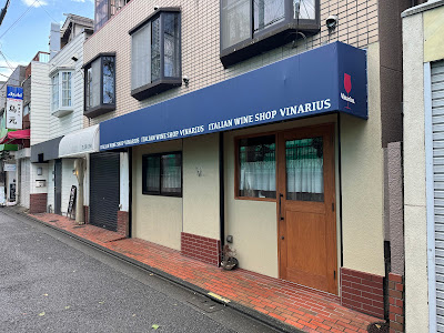 ITALIAN WINE SHOP VINARIUS 사진 4