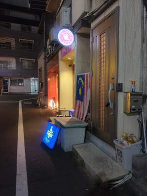 西五反田バー ちりBAR 五反田店 사진 3