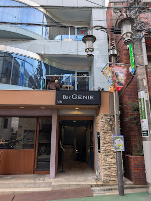 Bar GENIE 不動前店 사진 3