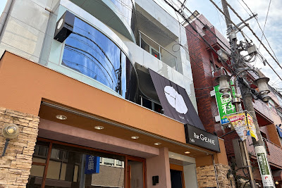 Bar GENIE 不動前店 사진 5