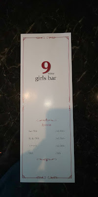 girlsbar 9nine 사진 3
