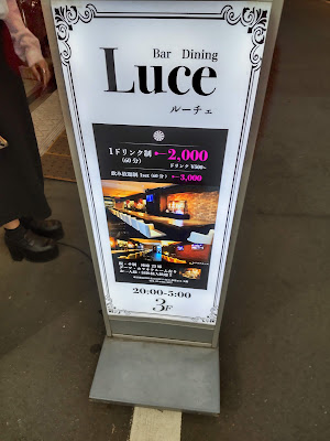 Bar Dining Luce 사진 3
