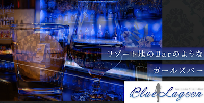五反田 BlueLagoon 사진 3