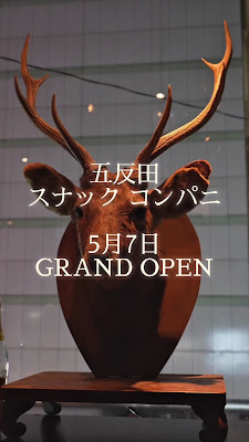 スナック コンパニ 사진 2