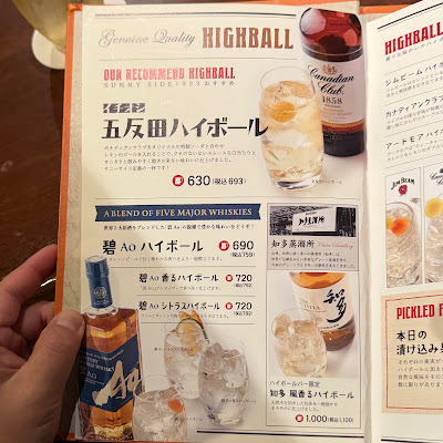 ハイボールバー サニーサイド1923 사진 4