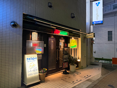 Good Fellows / グッドフェローズ 사진 4