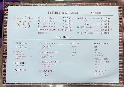 casual bar sss 사진 4