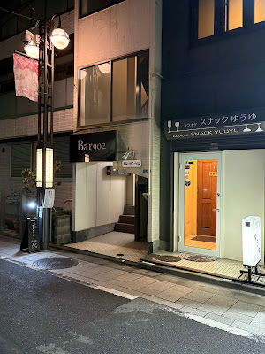 スナック Bar 902 사진 2