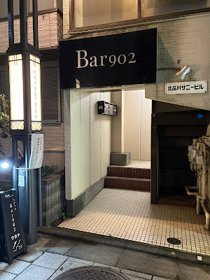 スナック Bar 902 사진 3