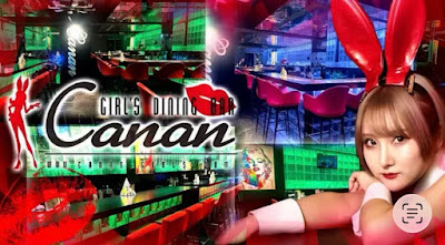 GIRL'S DINING BAR Canan 品川店 사진 2
