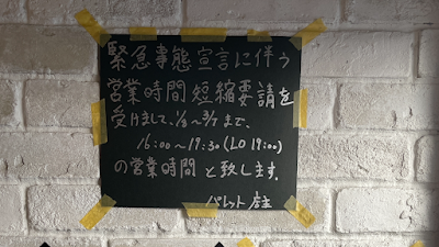 Bar palate 사진 3