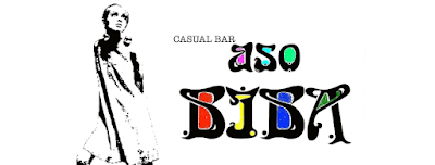 CASUAL BAR asoBIBA 사진 2