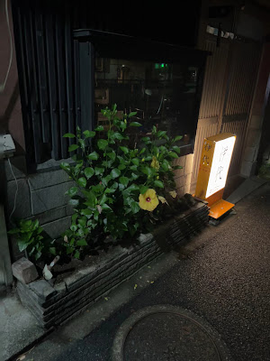 スナック 伊代 사진 3