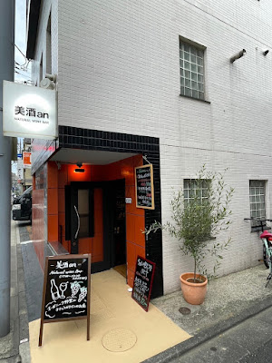 美酒an 사진 4