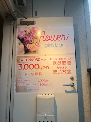 girlsbar flower 사진 2