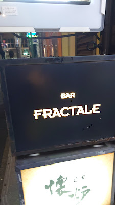Bar Fractale 사진 4