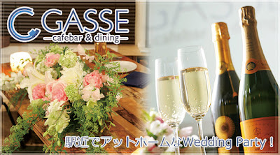 貸切ダイニングバー GASSE 사진 2