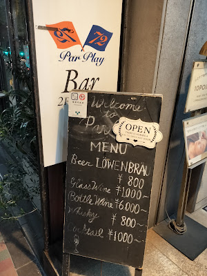 パー プレイ 사진 3
