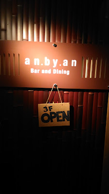 an.by.an 白金台 バー＆ダイニング 사진 4