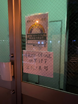 スナック美智 사진 3