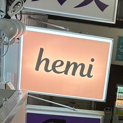 hemi 사진 3