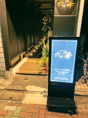 Girl's Lounge 六華 사진 4