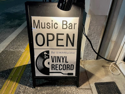Bar setagayaBayGOGO 사진 3