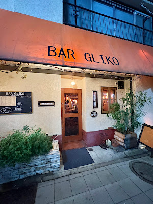 BAR GLIKO 사진 3