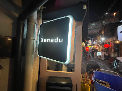 Xanadu 사진 4