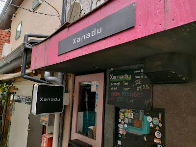 Xanadu 사진 5