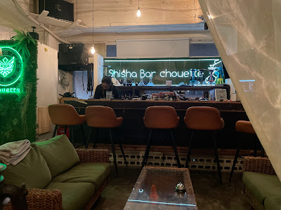 Shisha/Hookah Bar Chouette「シーシャバーシュエット三軒茶屋店」 사진 4
