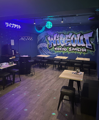 Bar Wipeout 사진 3