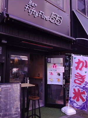 Bar FiftyFive55 사진 3