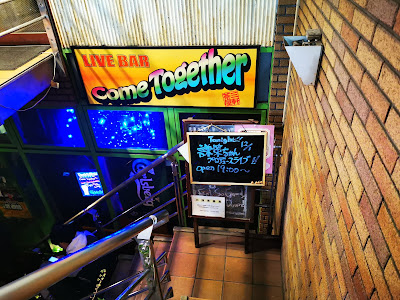 LIVE Bar三軒茶屋COME TOGETHER｜世田谷区/音楽Bar 사진 3
