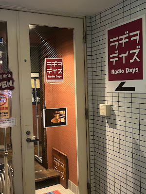 Radio Days 사진 3