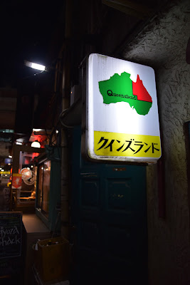 クインズランド (Queensland) 사진 2