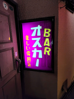 オスカー 사진 2