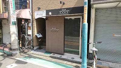 BAR TOGO.T 사진 3