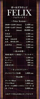 三軒茶屋ガールズバーFELIX(フェリックス) 사진 2