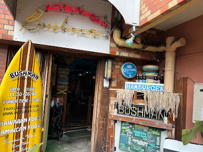 restaurant&bar bushman 사진 4