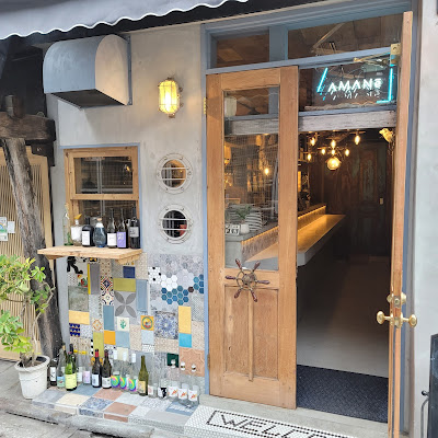 ワインバーAMANe アマン 中目黒 사진 4