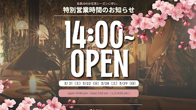 シーシャラウンジ チルラグ 中目黒店｜SHISHA LOUNGE Chillrug TOKYO Nakameguro 사진 5