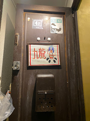 Anison Bar 9-Dragon 사진 5