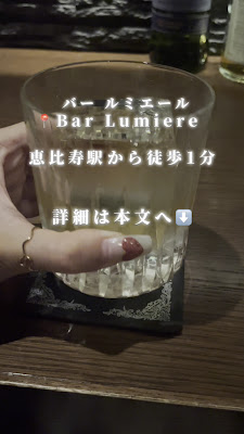 Whiskey＆Cocktail Bar Lumiere 사진 2