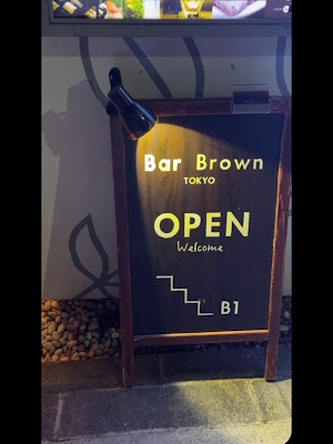 Bar Brown Tokyo 사진 2