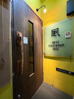 Dining Bar 風 (Who) 사진 2