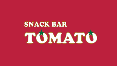 SNACK BAR TOMATO 사진 2