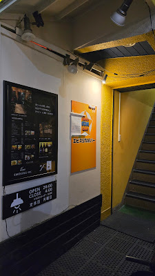 Ebisu Star Bar 사진 4
