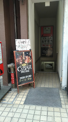 C's BAR 사진 4